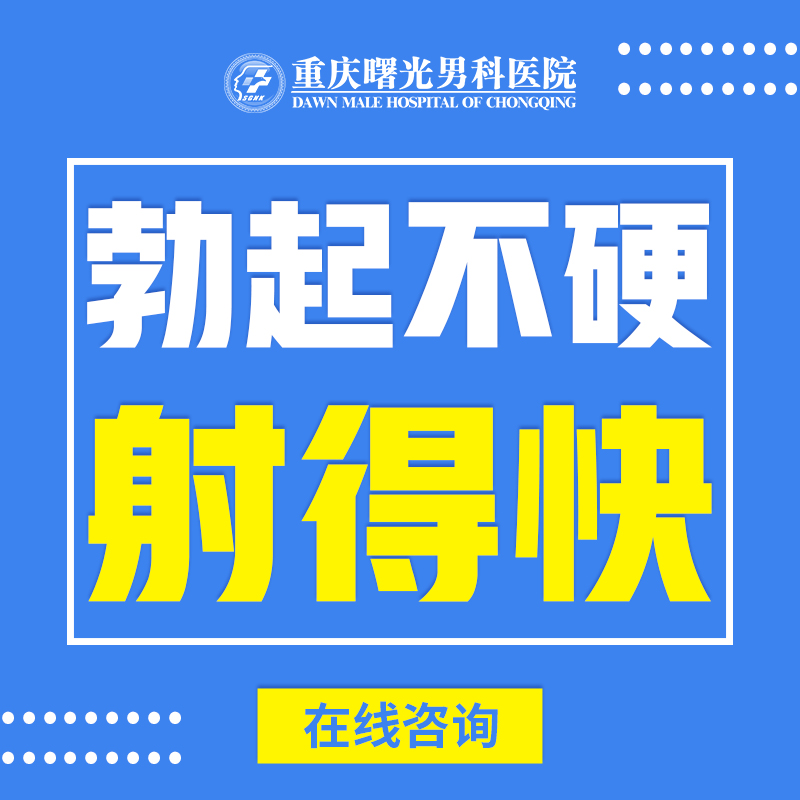 特别提醒!男人怎样做才能不提前射精