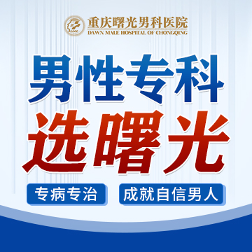 男科治疗:弱精症治疗医院哪里好?