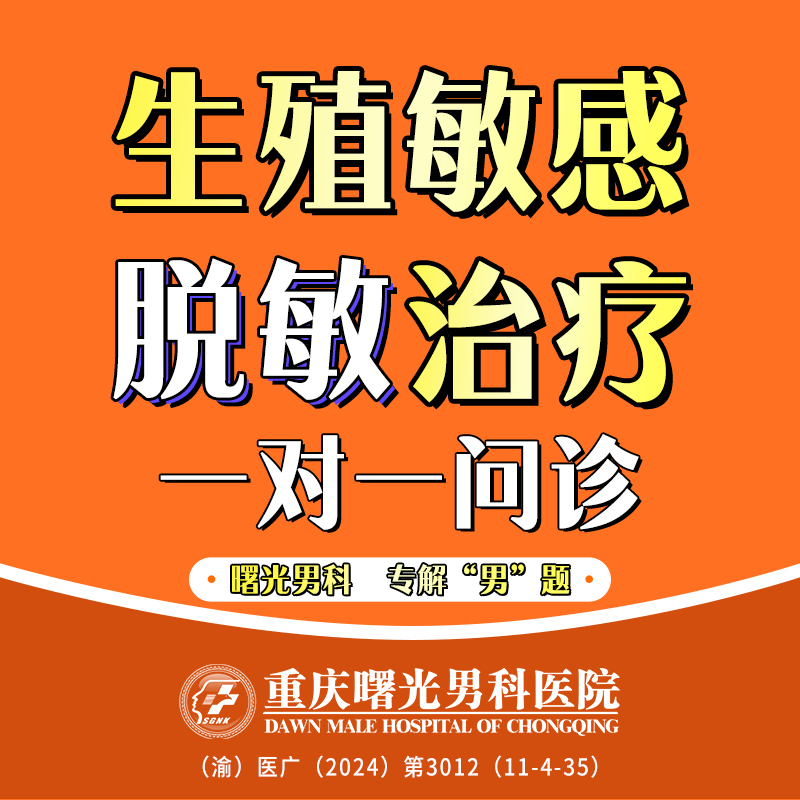 专家教你如何识别和治疗睾丸炎