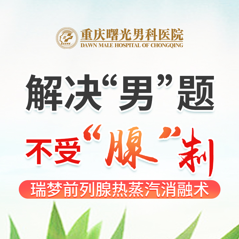 吃药治疗睾丸炎,稳妥又有效!