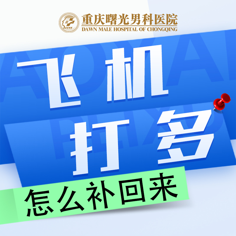 提升爱爱质量:解决性生活时间短的实用指南