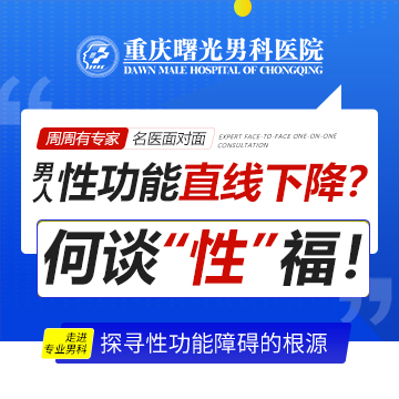 早泄的七大危害:对身体和心理的双重打击