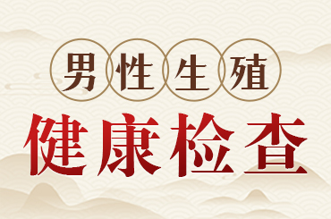 早泄久治不好?新治疗方法看这里