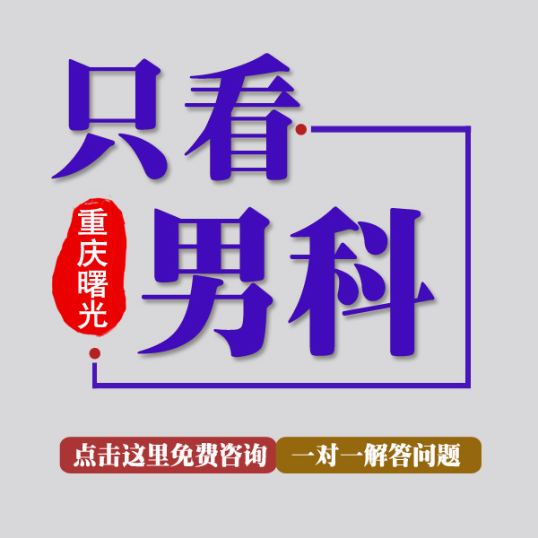 从逃避性爱到主动享受,早泄治疗的蜕变