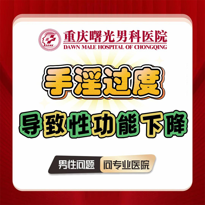 早泄治疗前沿:不为人知的高效方法曝光