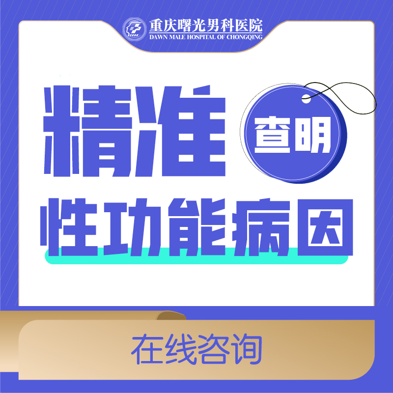 别让早泄成为你爱情的 “杀手”,生态疗法来拯救