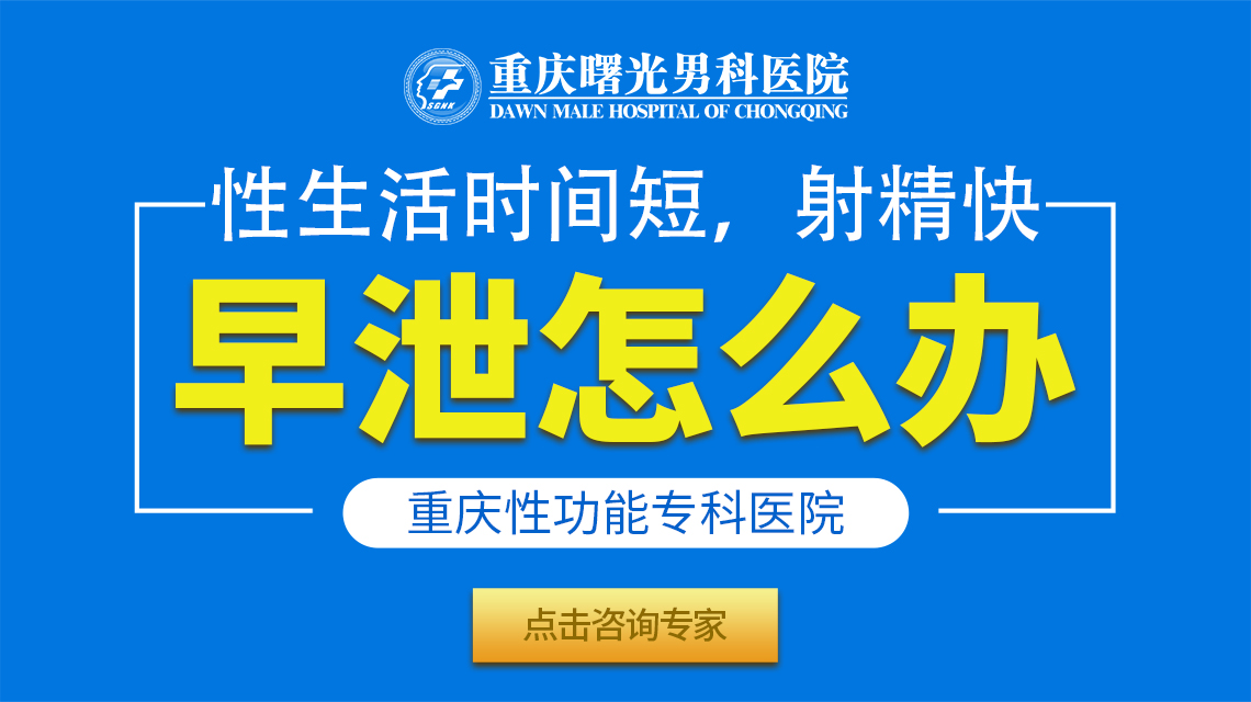 早泄治疗:利用仿生学原理,研发新治疗方法