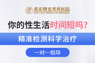 早泄不再是难题!“心理疏导” 助你重获 “性福” 生活