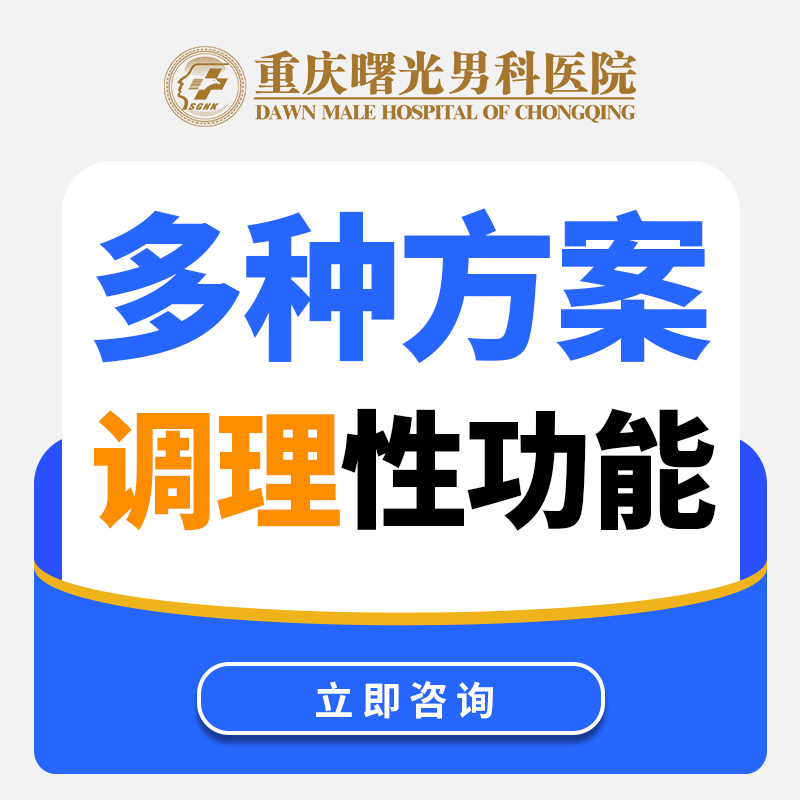 惊爆!早泄治疗结合 “方法术”,效果超乎想象