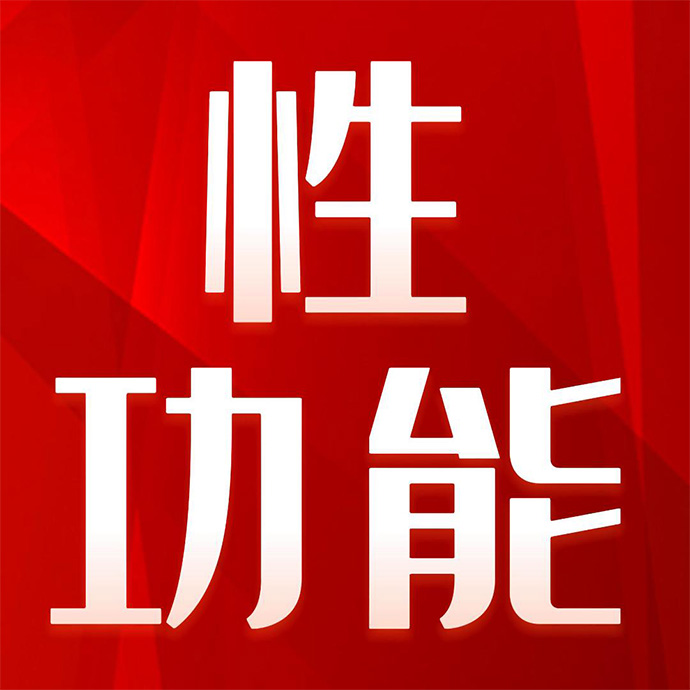 从早泄困境到性福:“方法术” 的舒缓作用