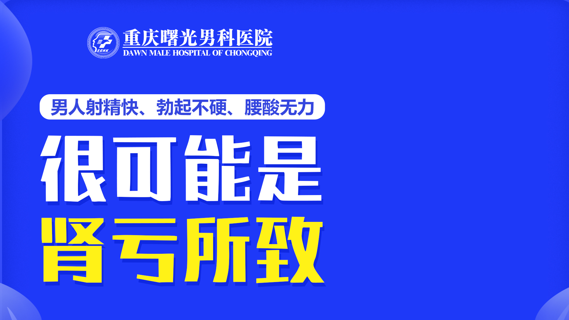 中年男性早泄:家庭疗法大揭秘