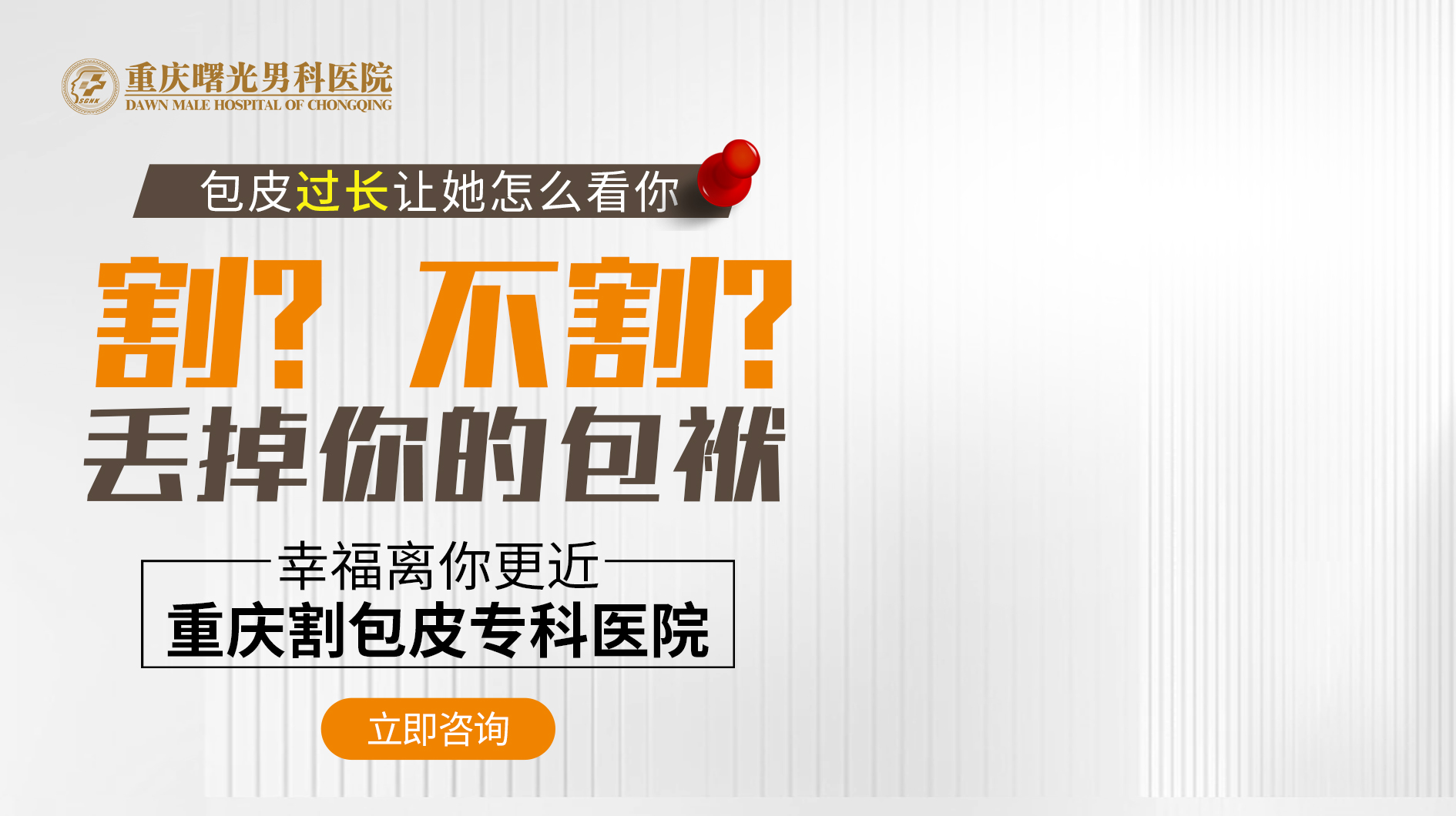 阴茎增粗手术中止血不彻底引发术后血肿